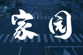 為愛<em>逆行</em>！<em>堅守</em>崗位抗擊疫情<em>的</em><em>英雄</em>們，也渴望回家