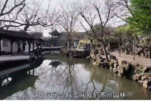 中國四大園林之一江南四大園林之首<em>拙政園</em>