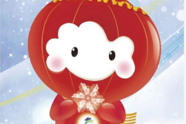 2022年<em>冬奧會(huì)</em><em>吉祥物</em>——雪容融