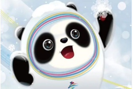 2022年<em>冬奧會</em>吉祥物—<em>冰</em>墩墩