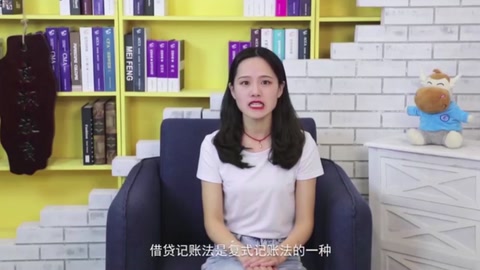 什么是借貸復式記賬法