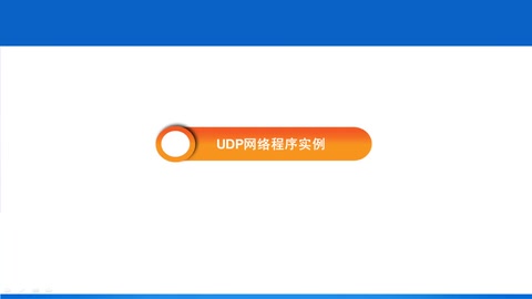 <em>微</em><em>課</em>： <em>計(jì)算機(jī)應(yīng)用技術(shù)</em>,   計(jì)算機(jī)網(wǎng)絡(luò)技術(shù)《網(wǎng)絡(luò)工程—UDP網(wǎng)絡(luò)程序?qū)嵗?>
                    </div>
                    <div   id=