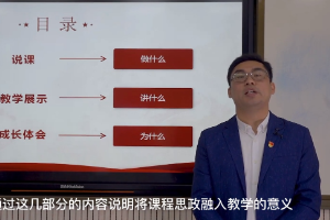 <em>微</em><em>課</em>：<em>物</em><em>聯(lián)網(wǎng)</em><em>應(yīng)用技術(shù)</em><em>專業(yè)</em>《<em>程序設(shè)計(jì)</em>基礎(chǔ)》