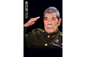 <em>張</em>計(jì)發(fā)