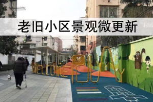 課件：環境設計專業《景觀設計II》