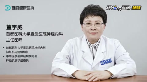 <em>重癥肌無力</em>如何正確就醫