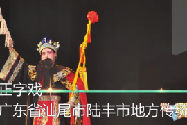 <em>一分鐘</em><em>了解</em>正字戲