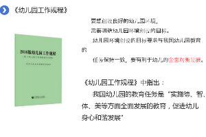 <em>課件</em>：<em>學前教育</em><em>專業</em>《<em>幼兒園</em><em>班級</em><em>管理</em>—<em>環境</em><em>是</em><em>第三位</em><em>教師</em>（2）》