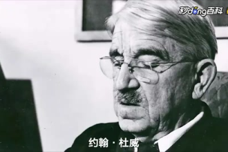 <em>美國</em>哲學(xué)家、教育家、<em>心理學(xué)家</em>—約翰·杜威