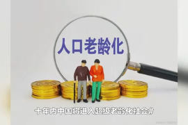 我國(guó)已經(jīng)進(jìn)入了<em>老齡化</em>社會(huì)，但更需要理性面對(duì)<em>老齡化</em>社會(huì)