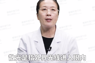 散光眼睛<em>的</em>特點