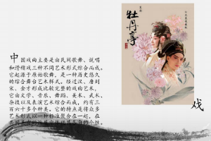 <em>課件</em>：<em>戲曲</em><em>表演</em><em>專業(yè)</em>《中國<em>戲曲</em>藝術》<em>課件</em>