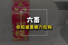 六畜興旺，<em>具體</em><em>是</em><em>指</em>哪六種動物呢？