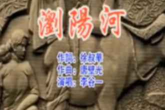 <em>微</em><em>課</em>：<em>音樂(lè)</em>學(xué)<em>專(zhuān)業(yè)</em><em>專(zhuān)業(yè)</em>《<em>基礎(chǔ)</em>鋼琴—＜瀏陽(yáng)河＞》