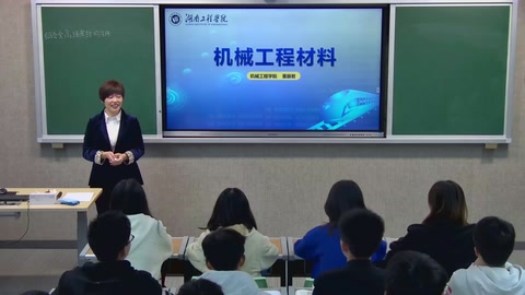 <em>微</em><em>課</em>：機械工程<em>專業(yè)</em>《機械工程材料—低合金高<em>強度</em>結(jié)構(gòu)調(diào)》