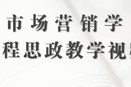 <em>微</em><em>課</em>：<em>工商管理</em><em>專業(yè)</em>《市場(chǎng)營銷學(xué)—銷售促進(jìn)策略<em>的</em>方式》