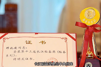 長(zhǎng)江韜奮獎(jiǎng)—中國<em>新聞</em>傳媒類獎(jiǎng)項(xiàng)