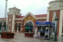 武清站，<em>京津</em><em>城際</em>唯一的經(jīng)停站