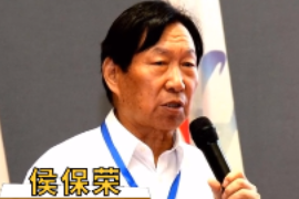 一分鐘了解院士侯保榮（中國工程院院士、海洋腐蝕與防護學家）