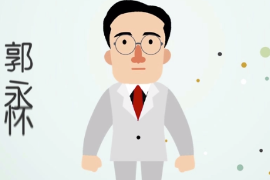 帶你<em>了解</em>郭永懷