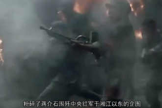 帶您了解《血戰<em>湘江</em>》