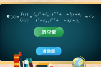 帶您了解傳遞函數(shù)