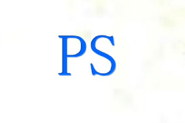 課件：平面設(shè)計(jì)專業(yè)《Photoshop—ps初識(shí)》