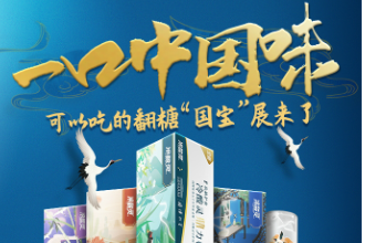 冷酸靈聯合中國國家博物館掀起“新國潮”風