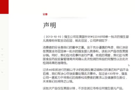 強生嬰兒爽身粉被查存致癌物質石棉<em>召回</em>3.3萬瓶產品