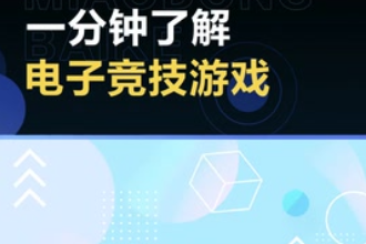 電子競技游戲—<em>體育項(xiàng)目</em>