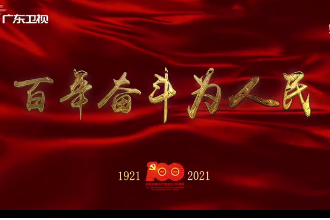 《百年奮斗為人民》第七十四集：“五位一體”總體布局