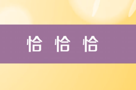 一分鐘了解恰恰舞