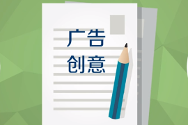 一分鐘了解廣告創意