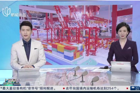 中國品牌日：振華重工發布新一代自動化<em>碼頭</em>創新技術