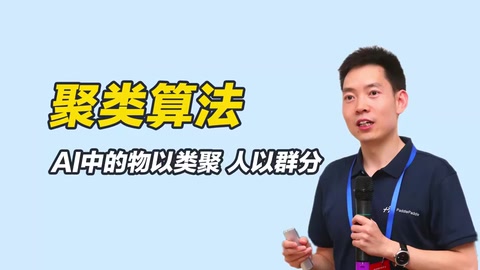 <em>聚</em><em>類</em><em>算法</em>—研究（樣品或指標）分類問題的統計分析方法