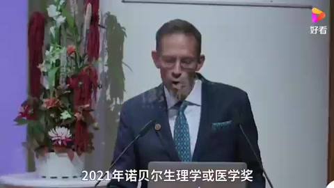 2021<em>諾貝爾</em><em>生理學(xué)</em><em>或</em><em>醫(yī)學(xué)獎(jiǎng)</em>：溫度和觸覺感受器