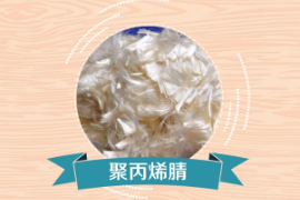 一分鐘<em>了解</em><em>聚丙烯腈</em>