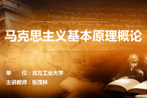 <em>課件</em>：《<em>馬克思主義</em><em>基本原理</em>—第二章 實(shí)踐與認(rèn)識<em>及其</em><em>發(fā)展</em><em>規(guī)律</em>》