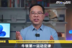 <em>牛頓第一定律</em>是什么？