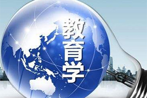 師范類專業：《教育學—教師職業<em>的</em>特點》<em>課程</em><em>思</em><em>政</em>案例