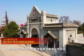 1937年8月22日：洛川會(huì)議 發(fā)出<em>全面</em><em>抗戰(zhàn)</em>動(dòng)員令