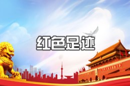 紅色歷史·中共七大