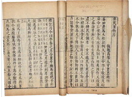 《齊民要術(shù)》北魏賈思勰所著的一部綜合性農(nóng)學(xué)著作