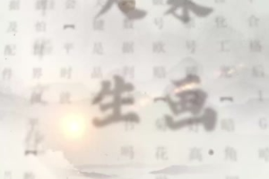 <em>微</em><em>課</em>：美育類<em>專業(yè)</em>《掛畫欣賞》