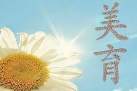 <em>美育</em><em>類專業</em>：《<em>美育</em>—音樂作品<em>欣賞</em>—宏偉的交響》<em>課程</em><em>思</em><em>政</em><em>案例</em>