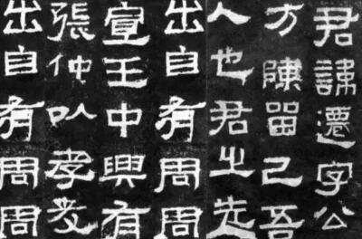 <em>美育</em><em>類</em><em>資源</em>—(漢代)《張遷碑》
