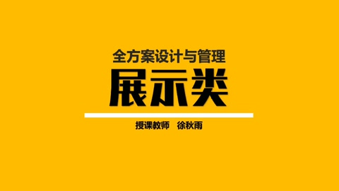 《全方案<em>設計</em>與管理–展示類——邏輯縝密：秩序界定下<em>的</em><em>空間</em>限定與分隔》