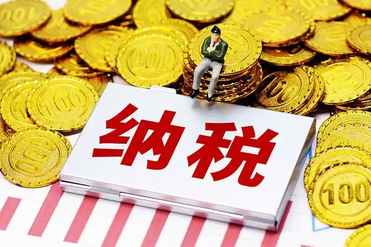 <em>課件</em>：大<em>數據</em><em>與</em><em>財務管理</em><em>專業</em>《企業納稅<em>實務</em>—<em>項目</em><em>一</em> <em>認知</em>企業納稅流程》