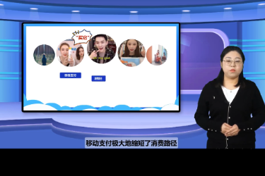 <em>微</em><em>課</em>：<em>化妝品</em>經營<em>與</em>管理<em>專業</em>《你為什么容易被“種草”？—消費者購買行為分析》