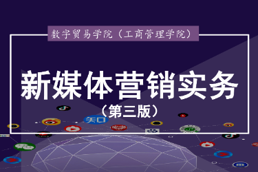<em>課件</em>： <em>連鎖</em><em>經營</em><em>與</em><em>管理</em><em>專業</em>《<em>新</em><em>媒體</em><em>運營</em>—<em>項目</em>二 <em>新</em><em>媒體</em><em>營銷</em>團隊素養》